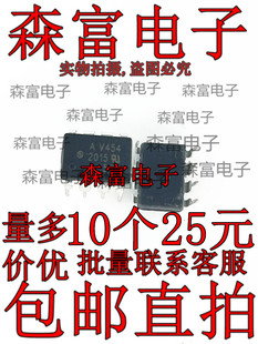 全新 AV454 光耦 直插DIP8 光隔离器 光电耦合 贴片SOP8 质量保证