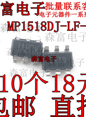 原装正品 贴片 MP1518DJ-LF-Z 印丝 A8 IA8 TSOT23-6 LED驱动芯片