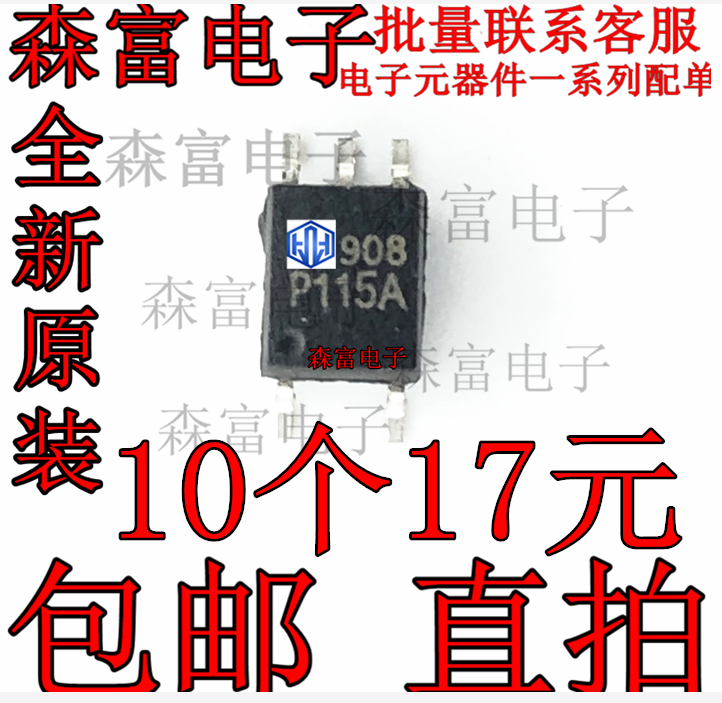 全新原装 TLP115A P115A SOP 光隔离器 - 逻辑输出 光耦 贴片5脚