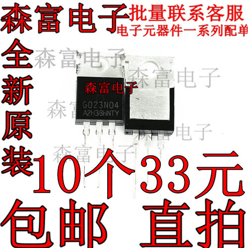 G023N04 HYG023N04LS1P N沟道MOS场效应管 170A 40V TO-220FB-3L