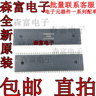 全新原装 MC68000P12 微处理器 32位 芯片 直插DIP-64脚