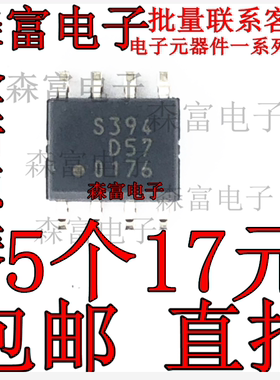 全新原装 S-29394AFJ 印丝S394 贴片SOP8个脚  集成块芯片 包邮