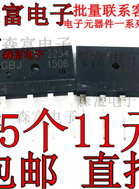 GBU1506 KBJ1506 GBJ1506 整流桥 15A 600V 桥堆 整流器 直插