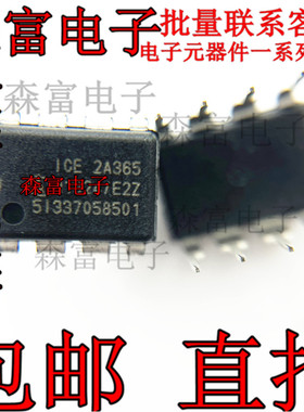 全新原装 ICE2A365 DIP-8 直插 电源管理芯片 进口芯片 2A365