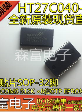 全新原装 HT27C040-70 COMS 512K ×8位OTP EPROM 贴片SOP32脚