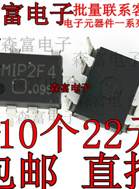 全新原装MIP2F4 DIP-7直插 进口ic芯片 MIP2F4