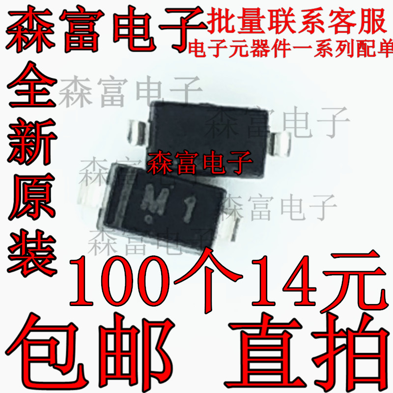 MMSZ5256B 57B 58B 59B SOD123 开关二极管 丝印M1 M2 M3 M4