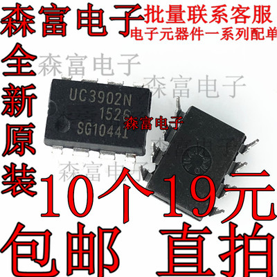 进口全新 UC3902 UC3902N 直插DIP-8 负荷分担调节控制器芯片