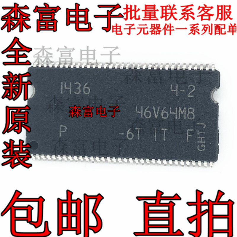 MT46V64M8P-6T:IT 存储芯片MT46V64M8P-6TIT 闪存内存芯片 贴片