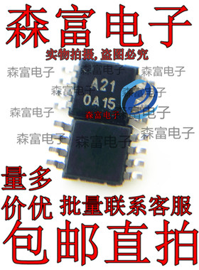 ADS8321E/250 ADS8321EB 丝印A21 贴片MSOP8 进口模数转换器芯片