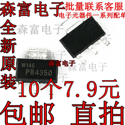 全新原装进口 PBSS4350Z PB4350 贴片SOT-223  晶体三极管 SOT-89