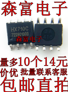 全新原装 HX710C SOP-8 带传感器电源开关 24位模/数 转换器芯片