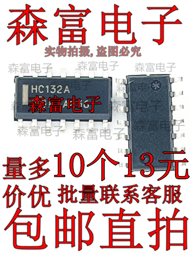 全新原装 MC74HC132ADR2G HC132AG HC132A 贴片SOP3.9 逻辑芯片