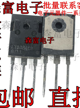LT1084CP 可调三端稳压管5A TO-3P封装 质量保证 全新原装
