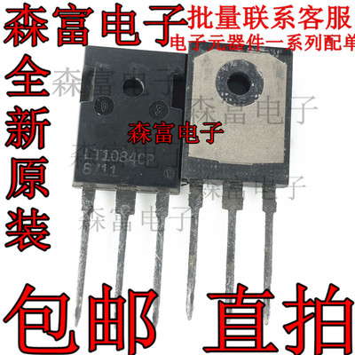 LT1084CP 可调三端稳压管5A TO-3P封装 质量保证 全新原装