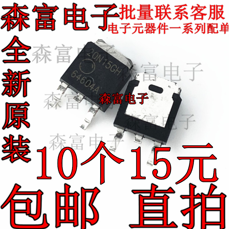 全新 AP20N15GH 20N15GH 20A/150V N沟道 MOS场效应管 贴片TO-252