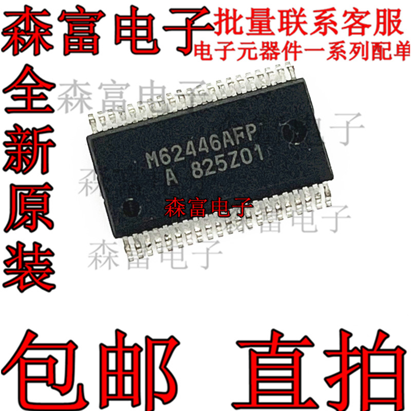全新原装进口正品 M62446FP M62446AFP 音调控制芯片 贴片SSOP42