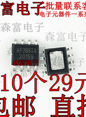 全新原装AP2960A AP2960ASPER SOP8 30V3.0A CC/CV同步降压转换IC