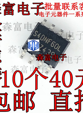 STS4DNF60L 全新原装 S40NF60L贴片SOP-8 4A 60V液晶电源管理芯片