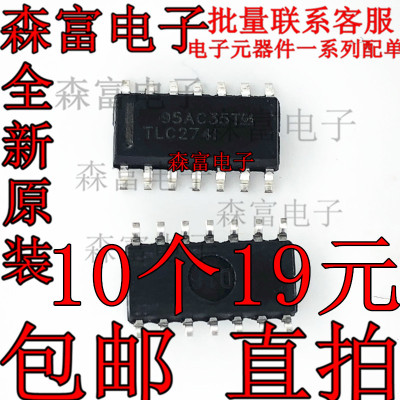 全新原装 TLC274IDR TLC2741 TLC274I SOP14 精密四路运算放大器