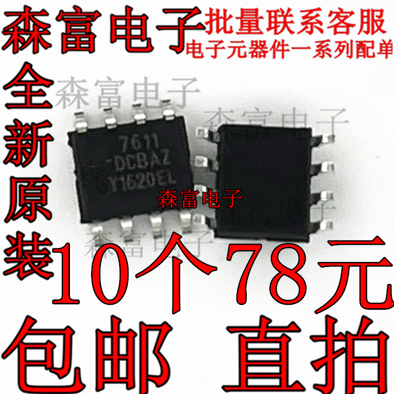 电子元器件一系列配单质量保证