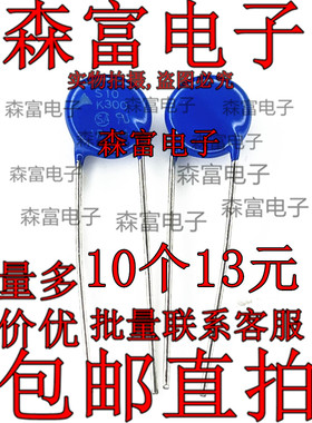 压敏电阻 S10K300/S10K350/S10K230/S10K510/S10K625 10MM 全新