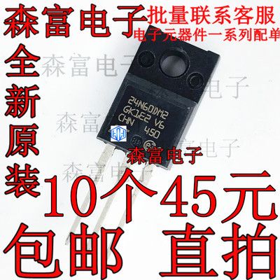 全新原装 STF24N60M2 600V 17A TO-220F MOSFET场效应管 N通道