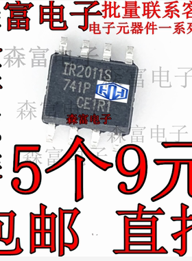 全新进口原装 IR2011STRPBF IR2011S SOP8 高低侧驱动器芯片