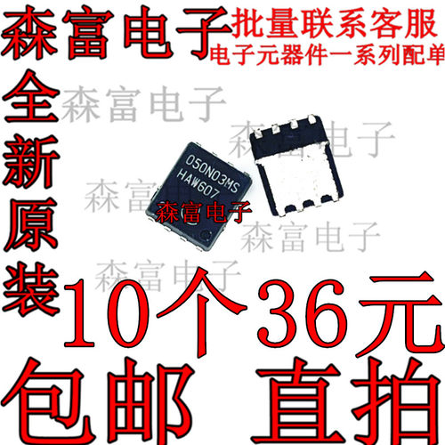 BSC050N03MS G TDSON-8 场效应管 MOS管 BSC050N03MSG 贴片芯片