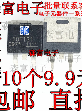 30F131 GT30F131 等离液晶电源MOS场效应管 TO263三极管 全新原装