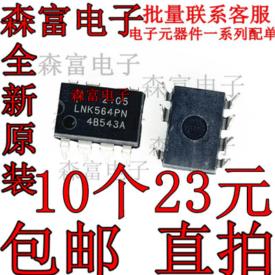 全新原装电子元器件一系列配单