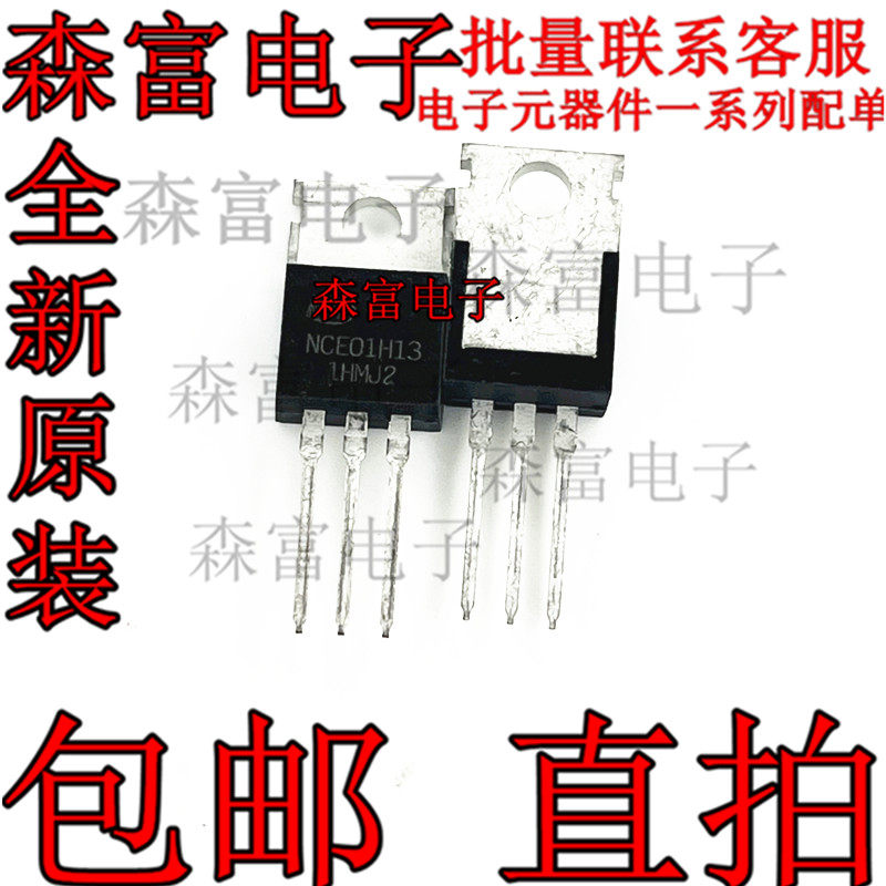 NCE01H13 IRFB7434  MOS场效应功率管TO-220 100V 130A 可直拍