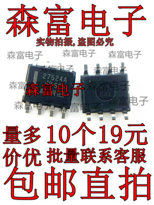 27524A UCC27524ADR UCC27524A 5A驱动芯片 SOP8 全新原装 可直拍