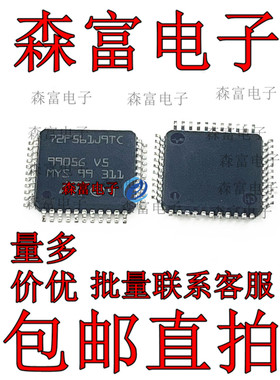 森富电子 ST72F561J9TC 贴片QFP44脚 72F561J9TC   全新原装