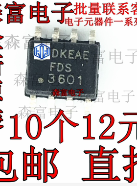 贴片SOP8脚 FDS3912 FDS3572 FDS3890 FDS3601 FDS3672 FDS3512