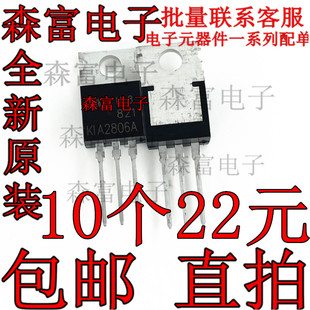 KIA2906A KIA2806A原装进口全新K1A场效应管 逆变器MOS管 包邮