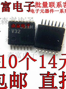 全新进口原装 74VHC32MTCX 逻辑芯片 TSSOP14封装 丝印V32 可直拍