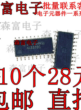 锁存器 SN74ALS573CNSR ALS573C SOP20-5.2MM中体 全新原装进口
