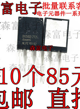 新货 DG50Q12T2 无孔IGBT大管 50安1200伏带阻 大芯片TO-247封装