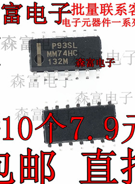 包邮 全新原装  逻辑芯片 MM74HC132M 贴片SOP14脚 MM74HC132MX