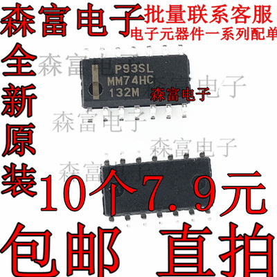 包邮 全新原装  逻辑芯片 MM74HC132M 贴片SOP14脚 MM74HC132MX