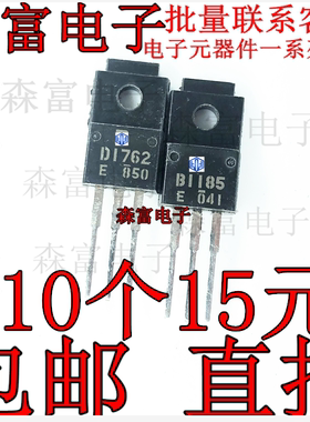 进口 B1185 D1762 D1276A TA7812S TA7805S  K2843  k3797 K2508