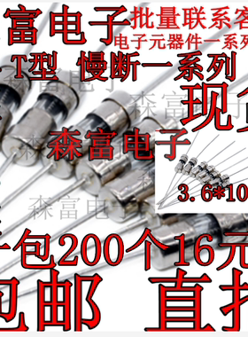 3x10mm 5A 玻璃管保险丝 单帽带引线/带引脚 F5AL250V 3*10mm快断