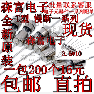 3x10mm 5A 玻璃管保险丝 单帽带引线/带引脚 F5AL250V 3*10mm快断