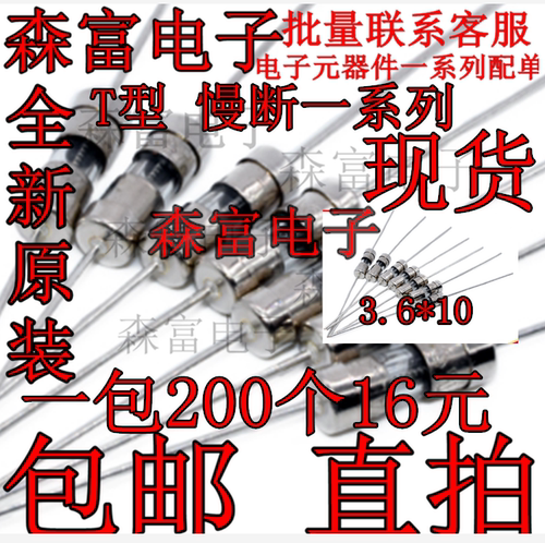 3x10mm 5A 玻璃管保险丝 单帽带引线/带引脚 F5AL250V 3*10mm快断