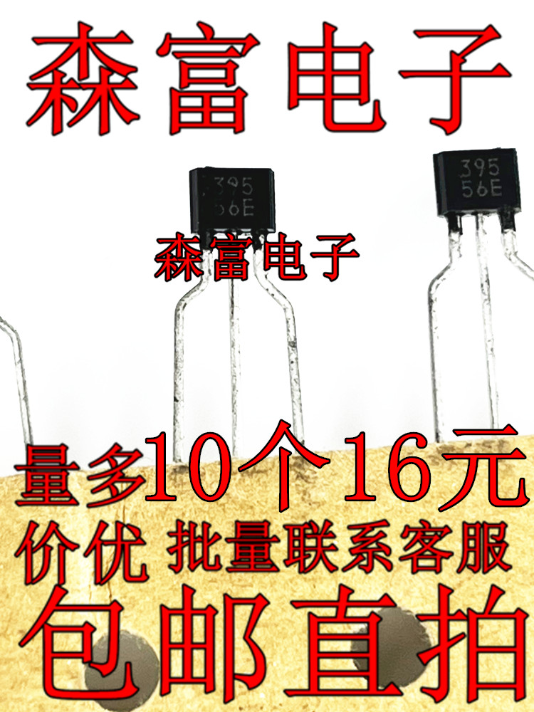 进口全新原装 2SC5395-T112-F  印丝395 功率放大三极管0.2A/50V