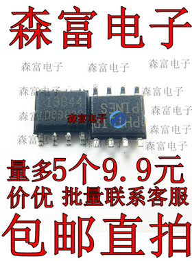 全新原装 FA13844N 印丝13844 贴片SOP-8脚  电源开关控制器芯片