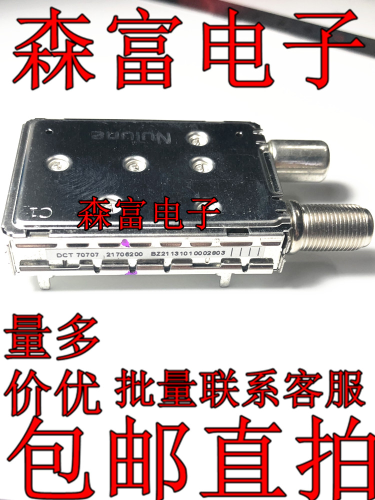 全新原装进口 DCT70707 DCT-70707 DCT70704 DCQ52WT-6RT-E