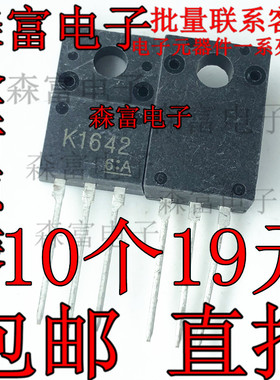 全新原装 2SK1642 直插三极管 TO-220F K1642晶体 场效应管 现货