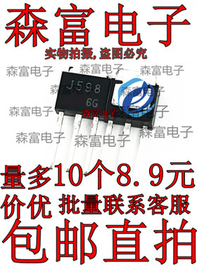 全新现货  2SK2865  2SJ598 2SJ418 J418 J601 直插TO-251 三极管